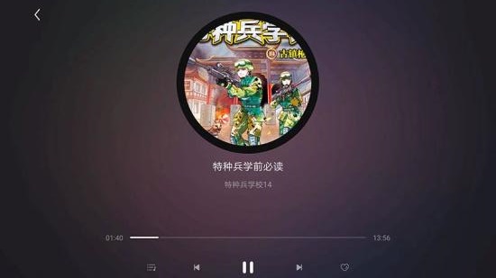 口袋故事听听HD v7.32.1121030 安卓版