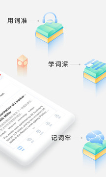 沪江小D词典下载app v3.9.19