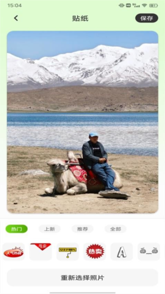 改图鸭plus v1.0.2 安卓版