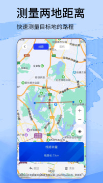 北斗卫星高清街景下载app v6