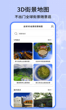 天眼高清卫星实景地图下载app v1.32
