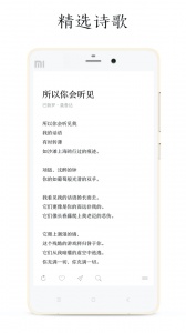 每天读点诗歌app v1.5.5