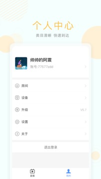 无极摄像机下载app v1.0.2