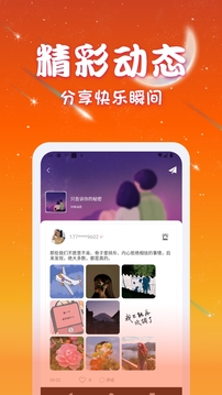 速聊交友下载app v1.0.2