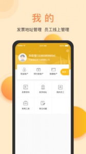 春辉包装最新版 v3.10.0