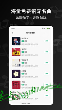 钢琴键盘下载app v6.1.1