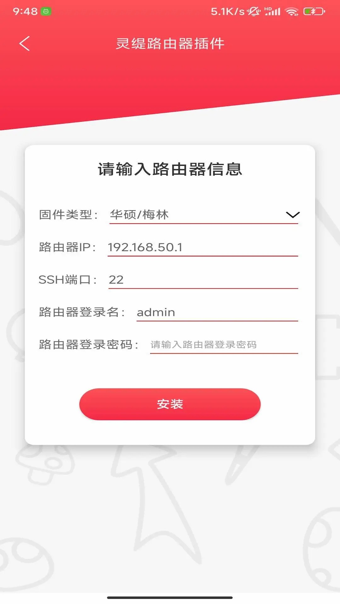 灵缇游戏加速器 安卓版app v5.3.4