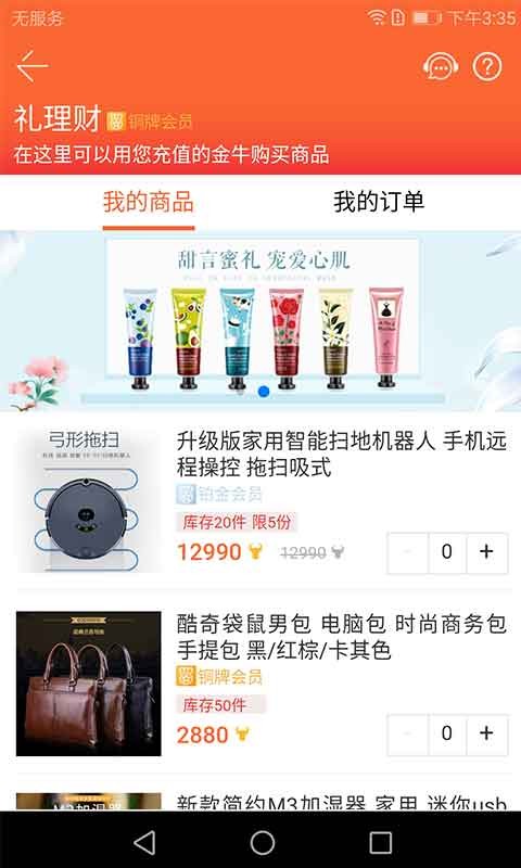 斗牛财经 v8.9.8 安卓最新版