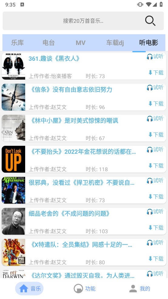 舔狗音乐APP v1.0.0 安卓版