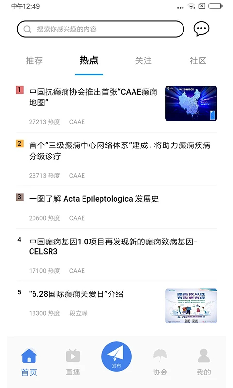 中抗头条app v1.5.0