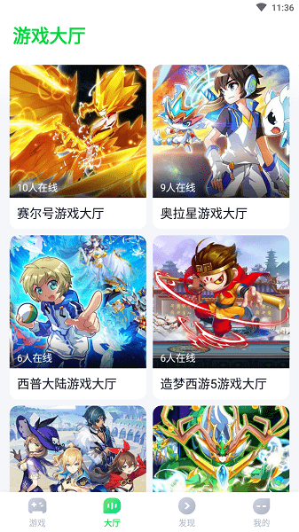 870云游戏 2026最新版app v1.8.6.7