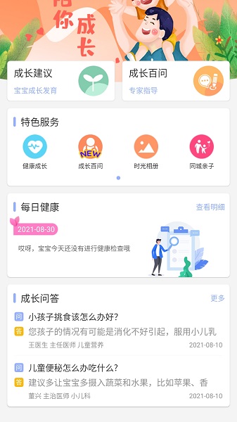 阿童目app v4.0.25