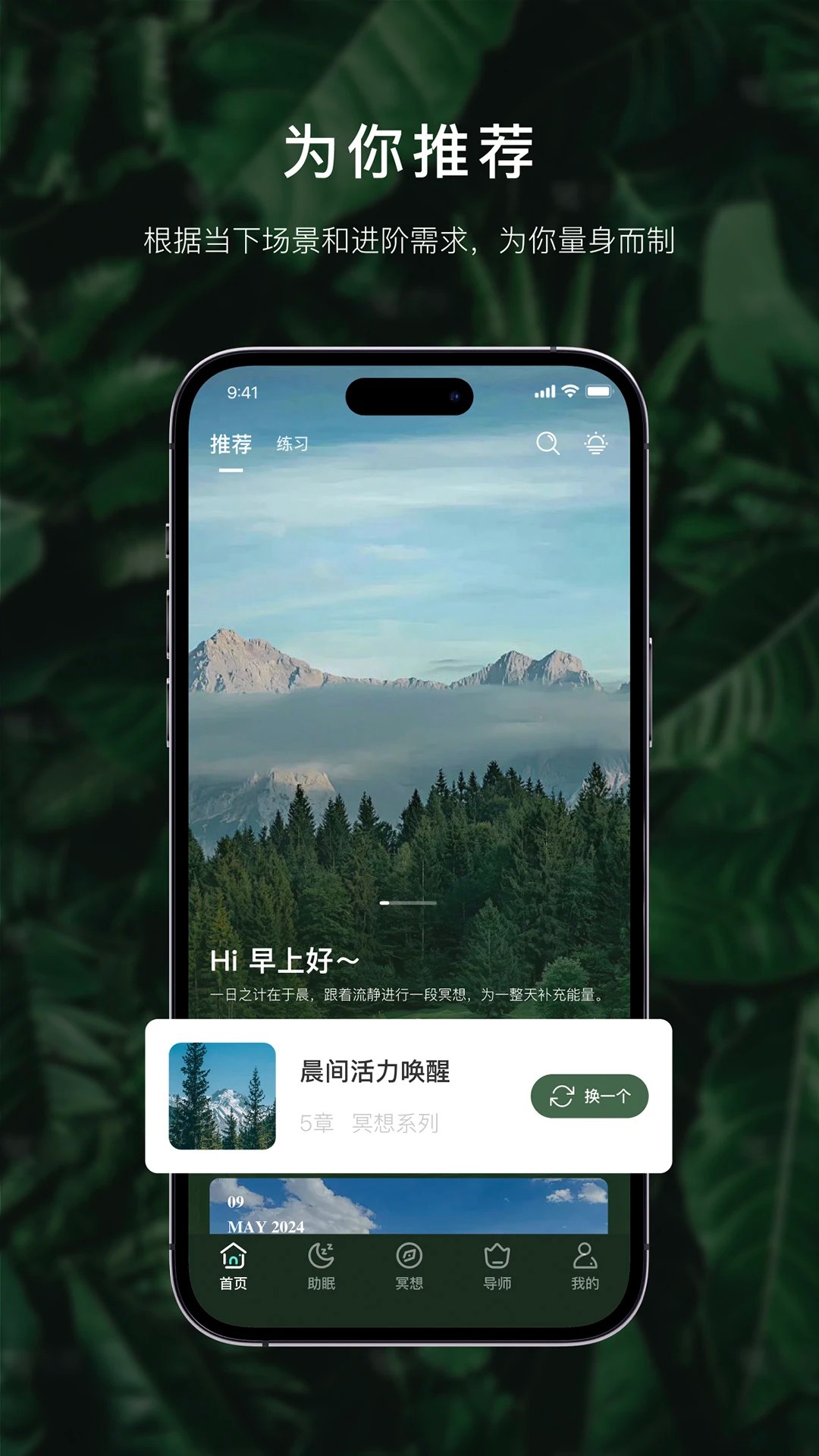 流静app v3.1.17