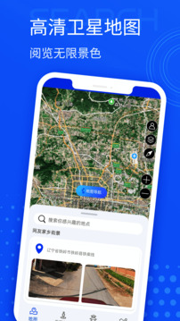 手机导航下载app v11.0
