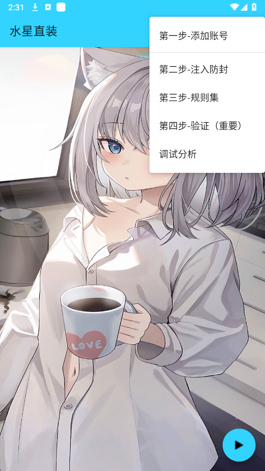 水星直装app v1.26