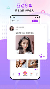 觅遇公园下载app v1.9.0