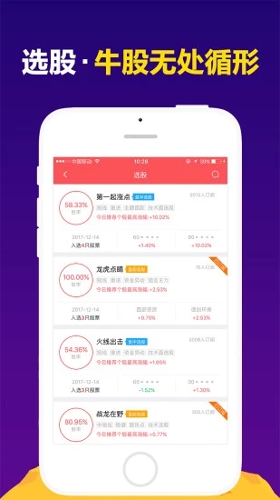 股多多 v2.1.9 安卓版