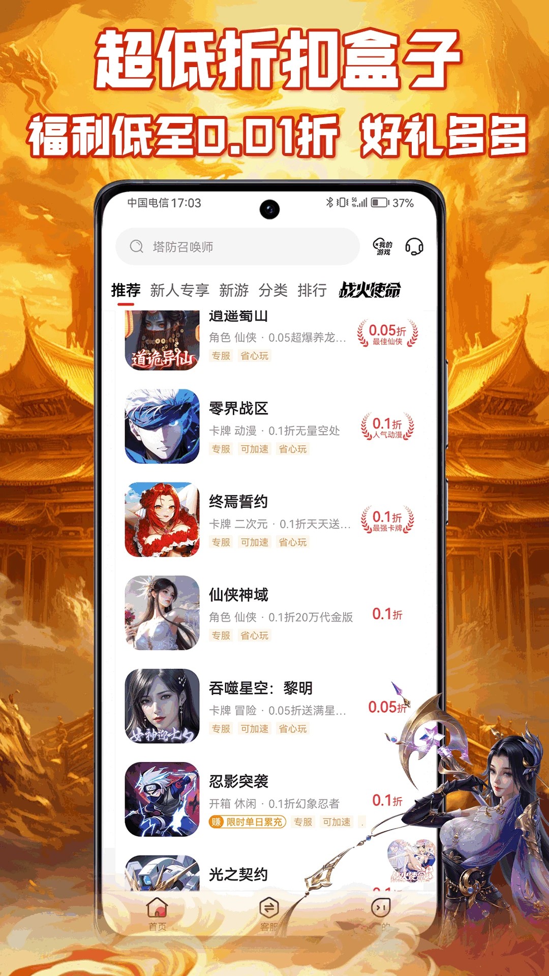 咪噜游戏 2026最新版app v4.7.8