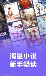 爱阅小说app v1.1.11