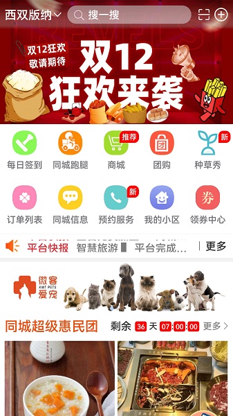掌上云南生活通app v7.13.52