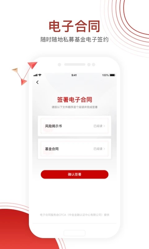 大唐财富 v5.12.2 安卓版