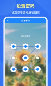 应用隐私锁下载app v5.5.16