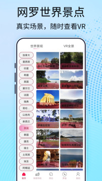 AR全景地图导航下载app v2
