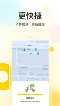 松果出行下载app v7.4.0