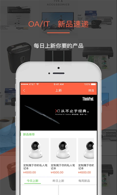 叫我修吧商家端app v3.4.8