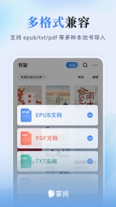 掌阅ireader官方版 v8.7.5