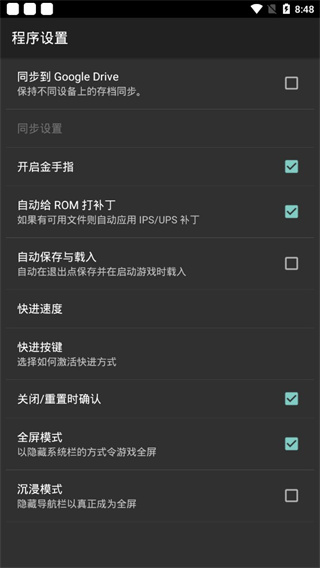 myboy模拟器 官方汉化版app v2.0.4