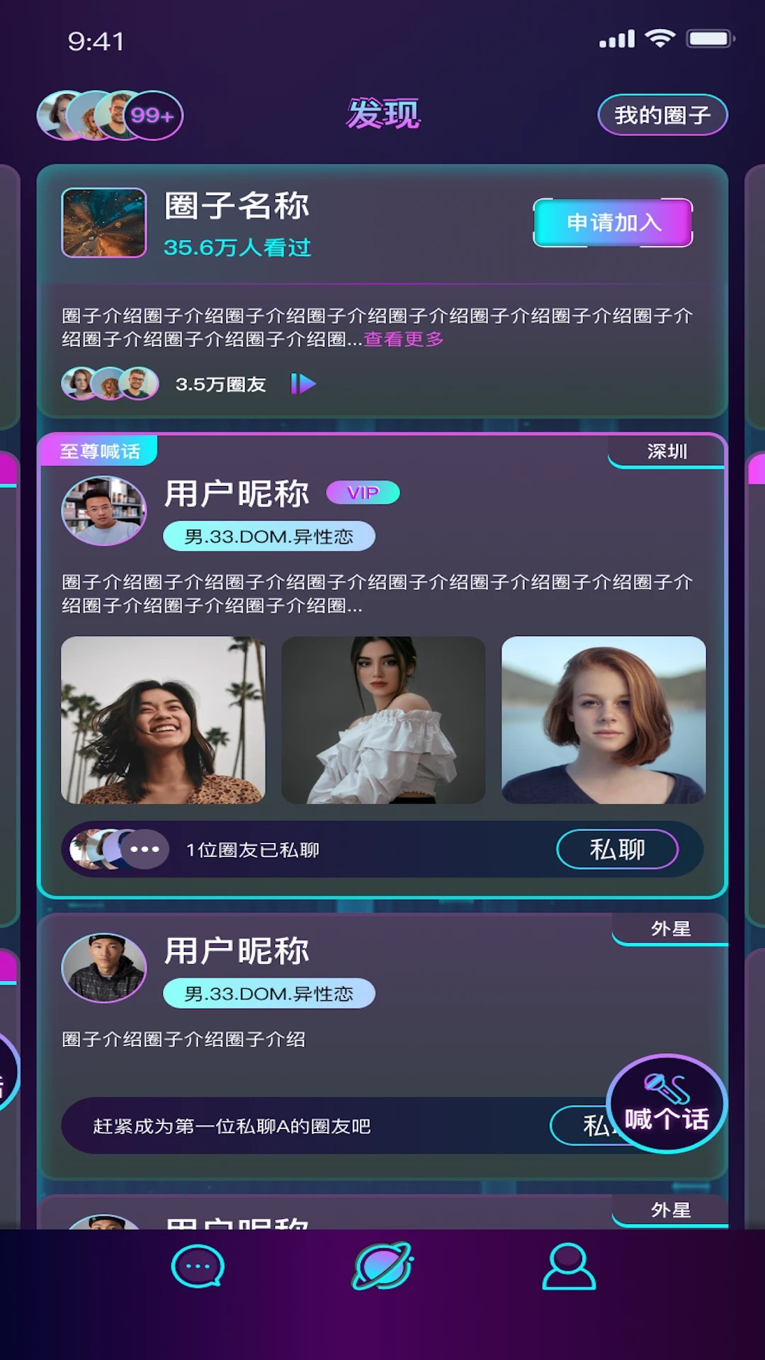 微乐园app v2.7.4