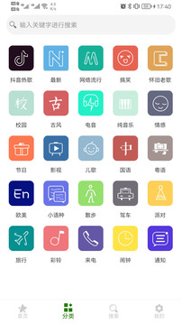 免费手机铃声大全下载app v7.3.112101