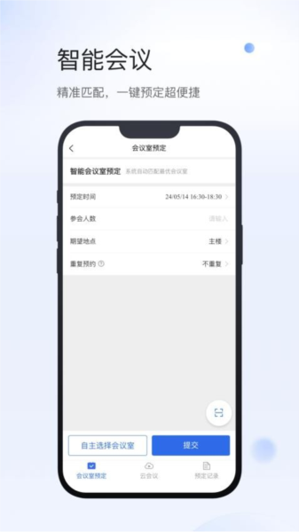 小达物联APP v700.3.0 安卓版