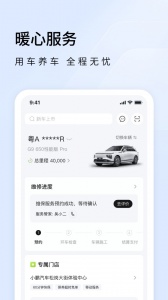 小鹏汽车appapp v5.15.1