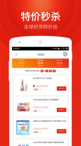 百大易购商城app v6.2.3