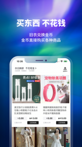 换吗app v5.3.0