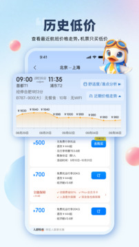 早鸟学生机票下载app v3.2.2