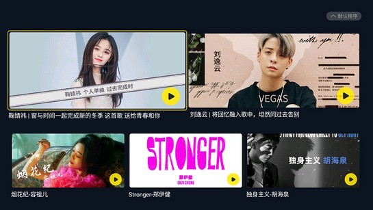 酷我音乐时代Tv版 v1.9.33 安卓版