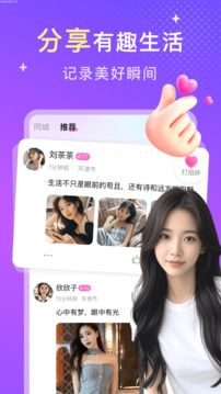 探爱交友下载app v1.3.7