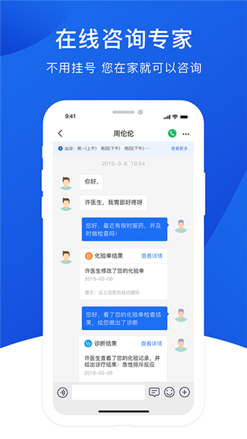 肾行app v1.0.88