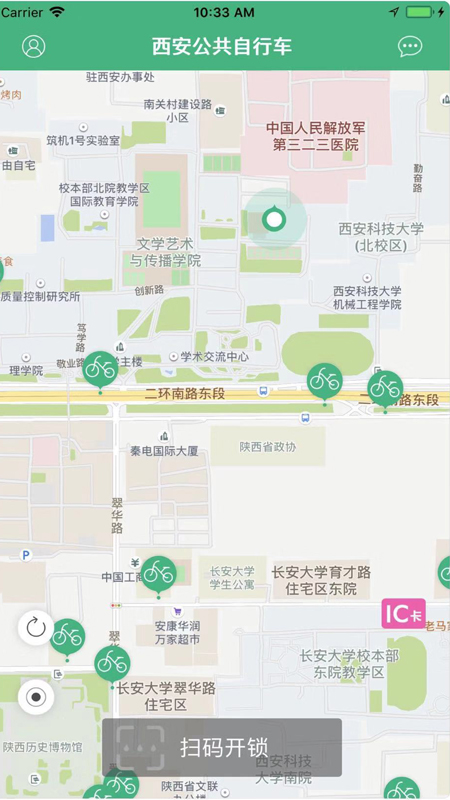 西安城市公共自行车app v2.18
