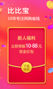比比宝app v6.9.7