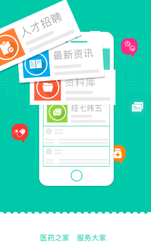 经七纬五app v2.9.0