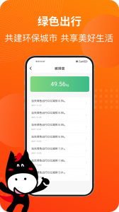 马车保app v4.4.42