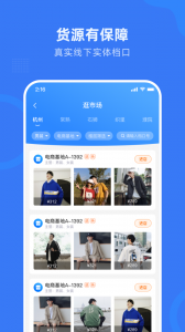网商园app v4.0.6