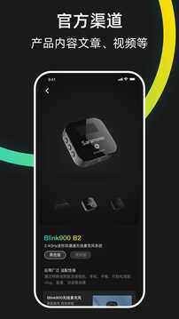 Saramonic下载app v2.3.5