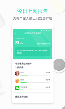 360家庭防火墙下载app v6.3.5