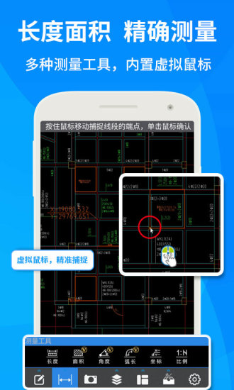 CAD快速看图 v6.1.5 安卓最新版