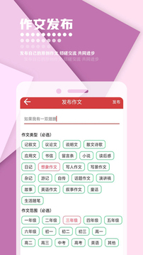 作文库下载app v8.34